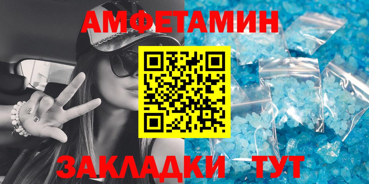 Амфетамин 98% Воскресенск