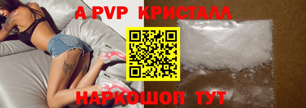 А ПВП крисы CK  Вход с VPN  Воскресенск  Alpha PVP  Alfa_PVP Crystall 