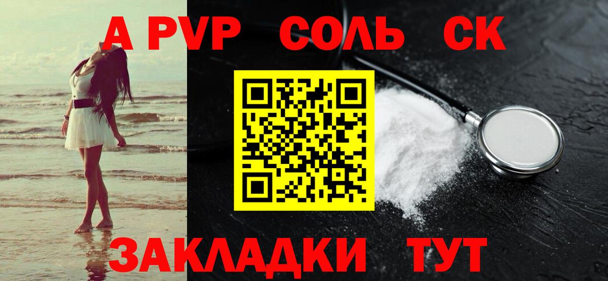 Alpha PVP СК Воскресенск