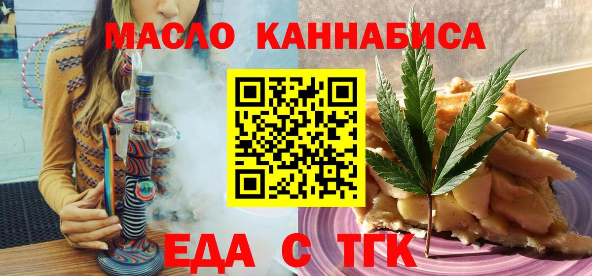 Cannafood марихуана  Вход с VPN  Воскресенск 
