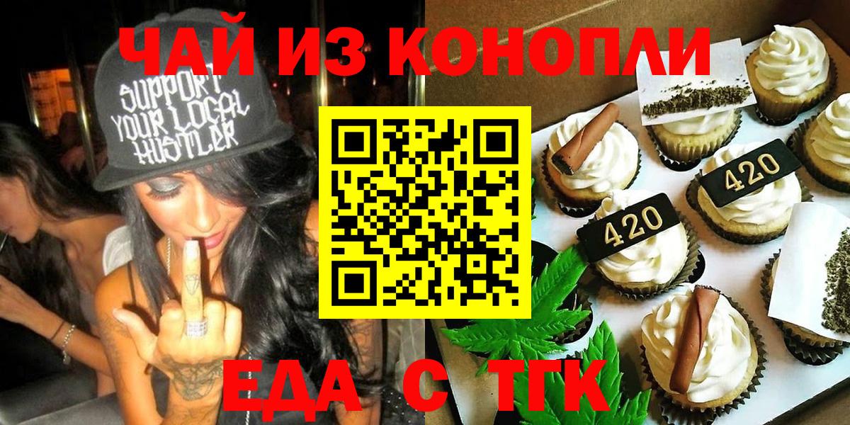 Canna-Cookies конопля Воскресенск