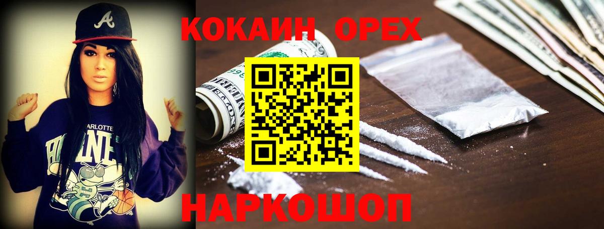 Кокаин Fish Scale  Вход с VPN  Воскресенск  Кокаин Fish Scale 