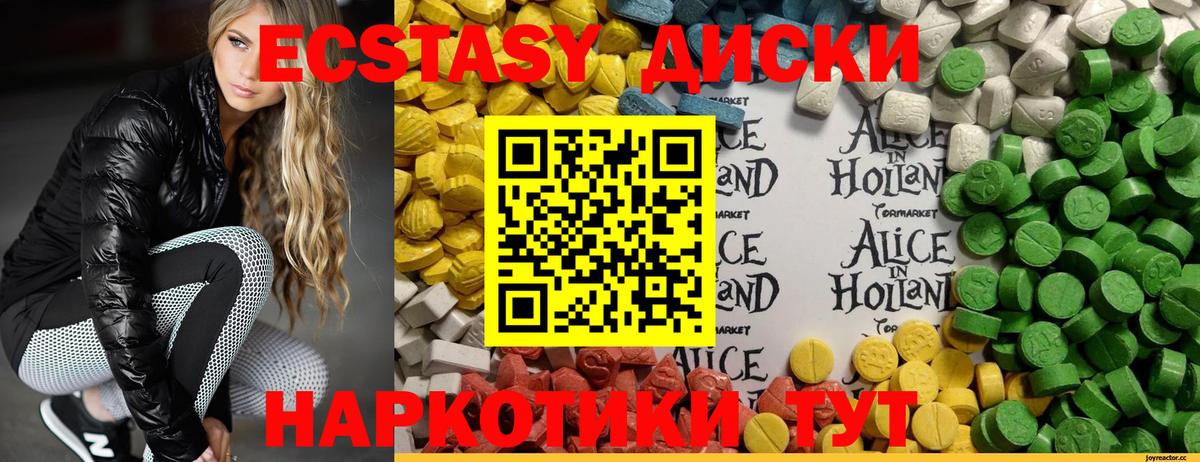 ЭКСТАЗИ XTC Воскресенск