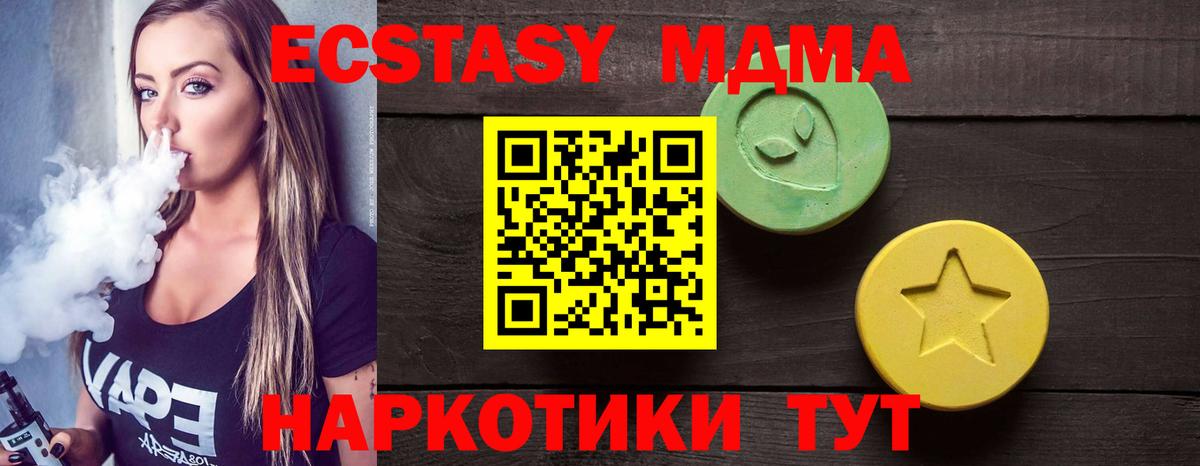 Экстази  Вход с VPN  Экстази 280 MDMA  Воскресенск  blacksprut ТОР  ЭКСТАЗИ 250 мг 