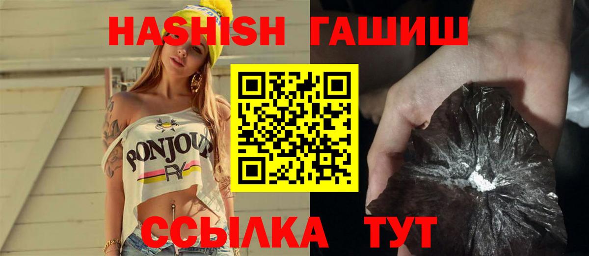 где купить наркотик  Гашиш  ГАШ 40% ТГК  Вход с VPN  ГАШ Premium  Воскресенск 