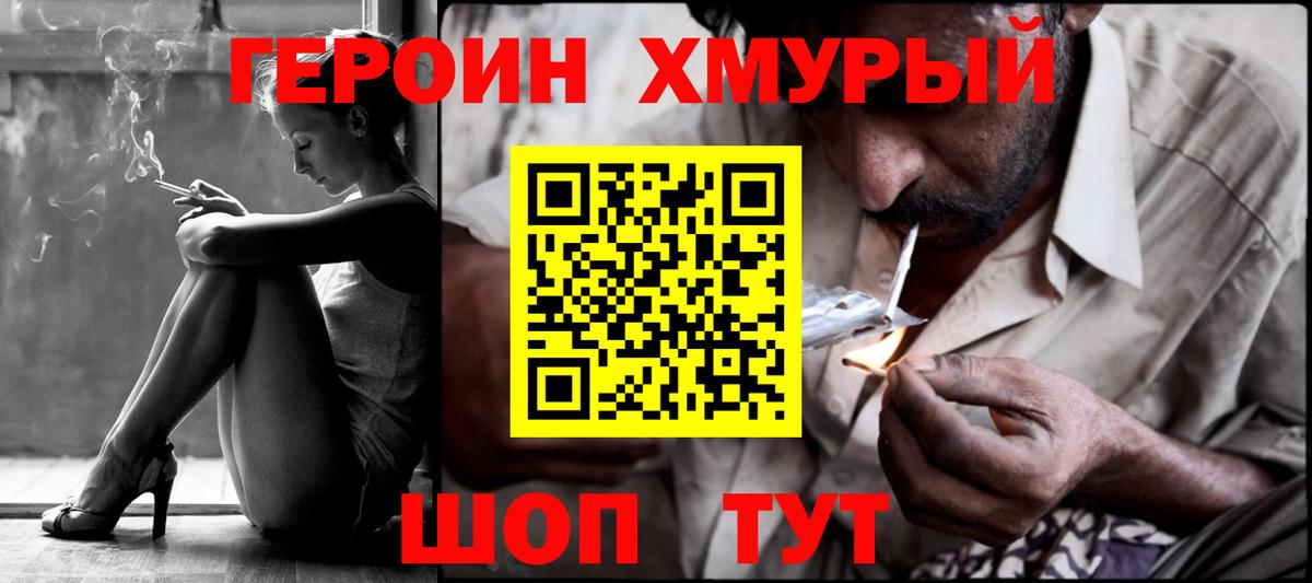 Героин гречка  Героин  Воскресенск  Вход с VPN 