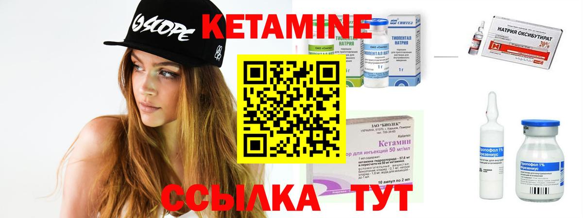 Кетамин ketamine  Вход с VPN  Воскресенск  ОМГ ОМГ как зайти  Кетамин ketamine 