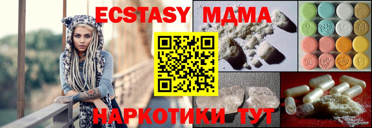 МДМА молли  Вход с VPN  MDMA молли  Воскресенск 