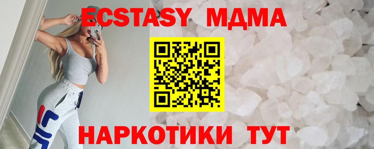 MDMA Molly Воскресенск