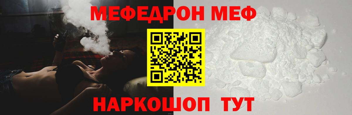 МЯУ-МЯУ mephedrone  Вход с VPN  Мефедрон 4 MMC  МЯУ-МЯУ  Воскресенск  Меф 