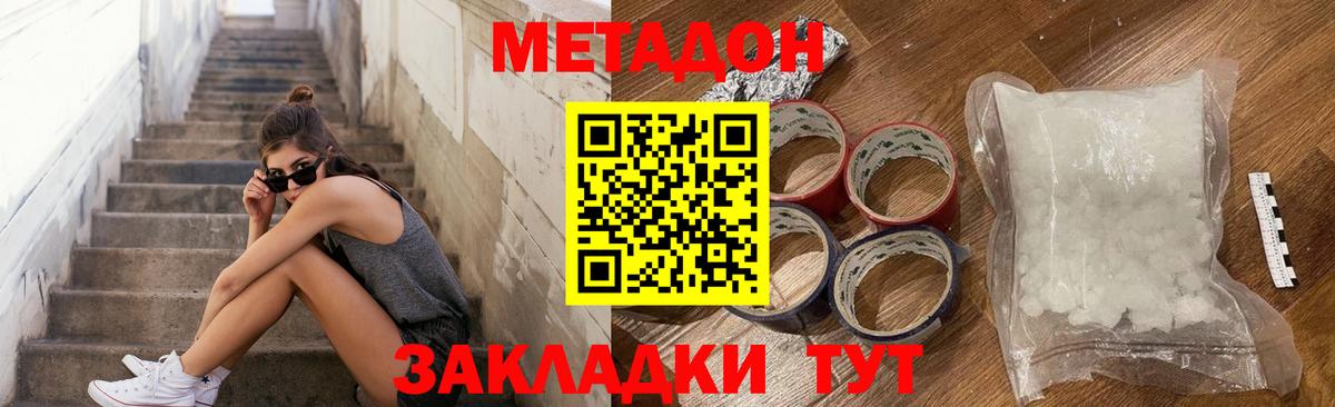 МЕТАДОН мёд Воскресенск