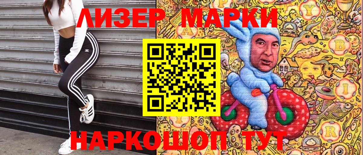 Марки N-bome 1,5мг  Марки N-bome  Воскресенск  Вход с VPN 