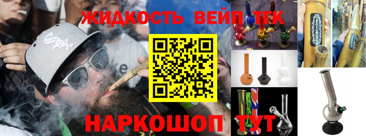 ТГК гашишное масло  наркота  ТГК Wax  Воскресенск  Вход с VPN 
