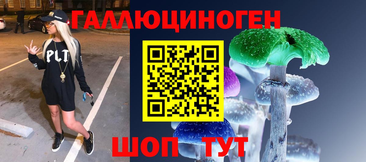 Галлюциногенные грибы Воскресенск